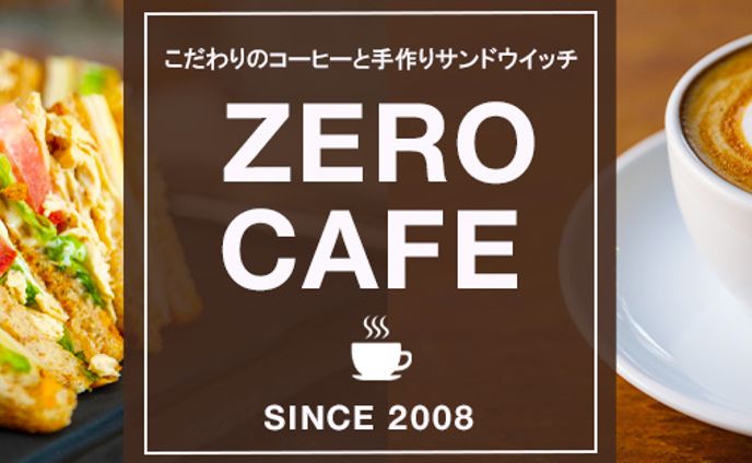 カフェ　バナー