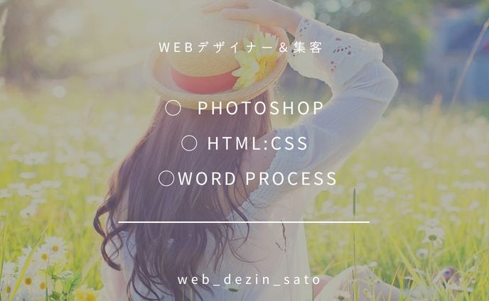 webアカウント作成しました