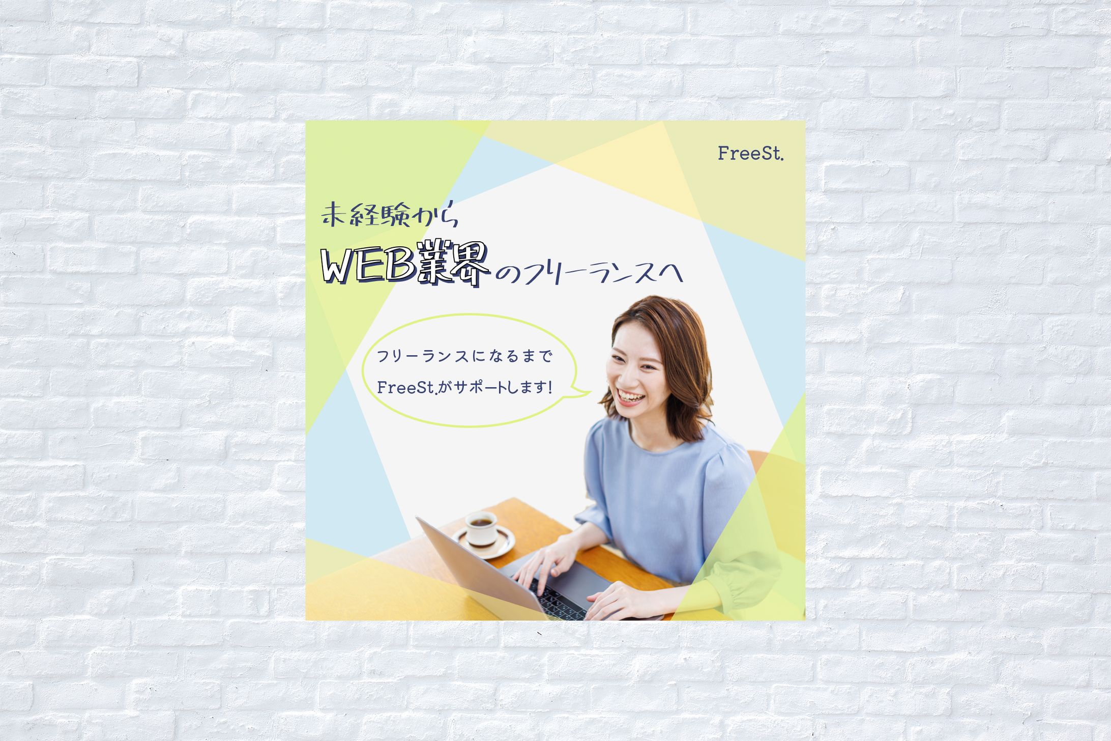 Instagram用バナー-1