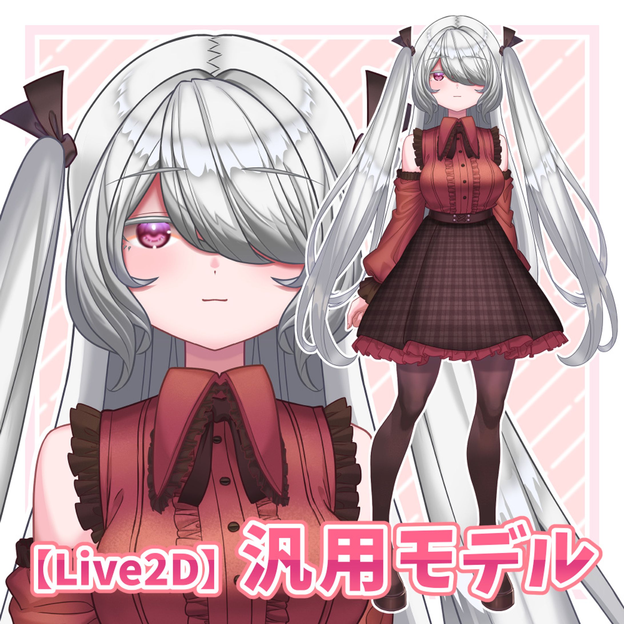 【Live2Dモデル】キャラクターイラスト/モデリング-1