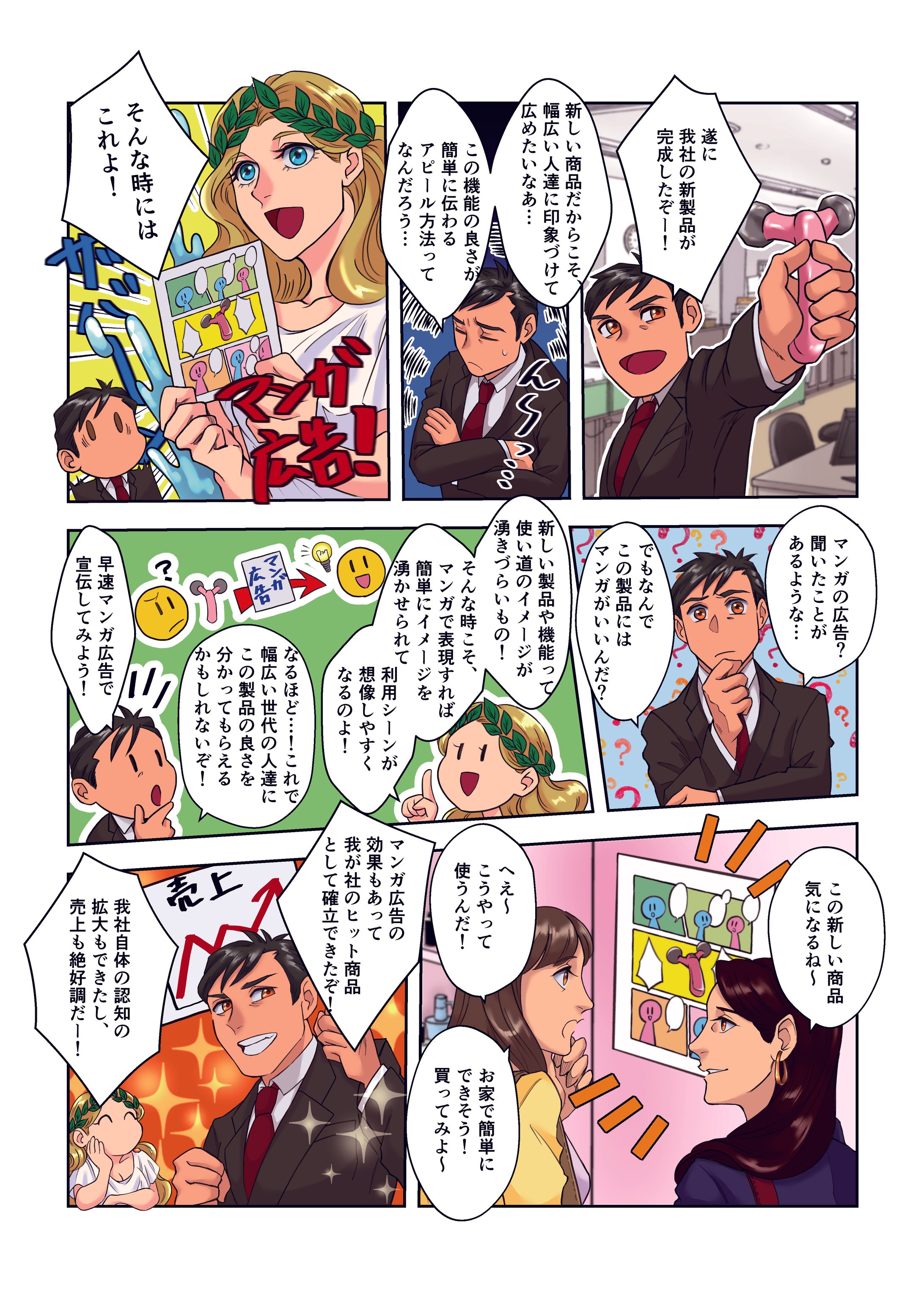 漫画広告サンプル-1