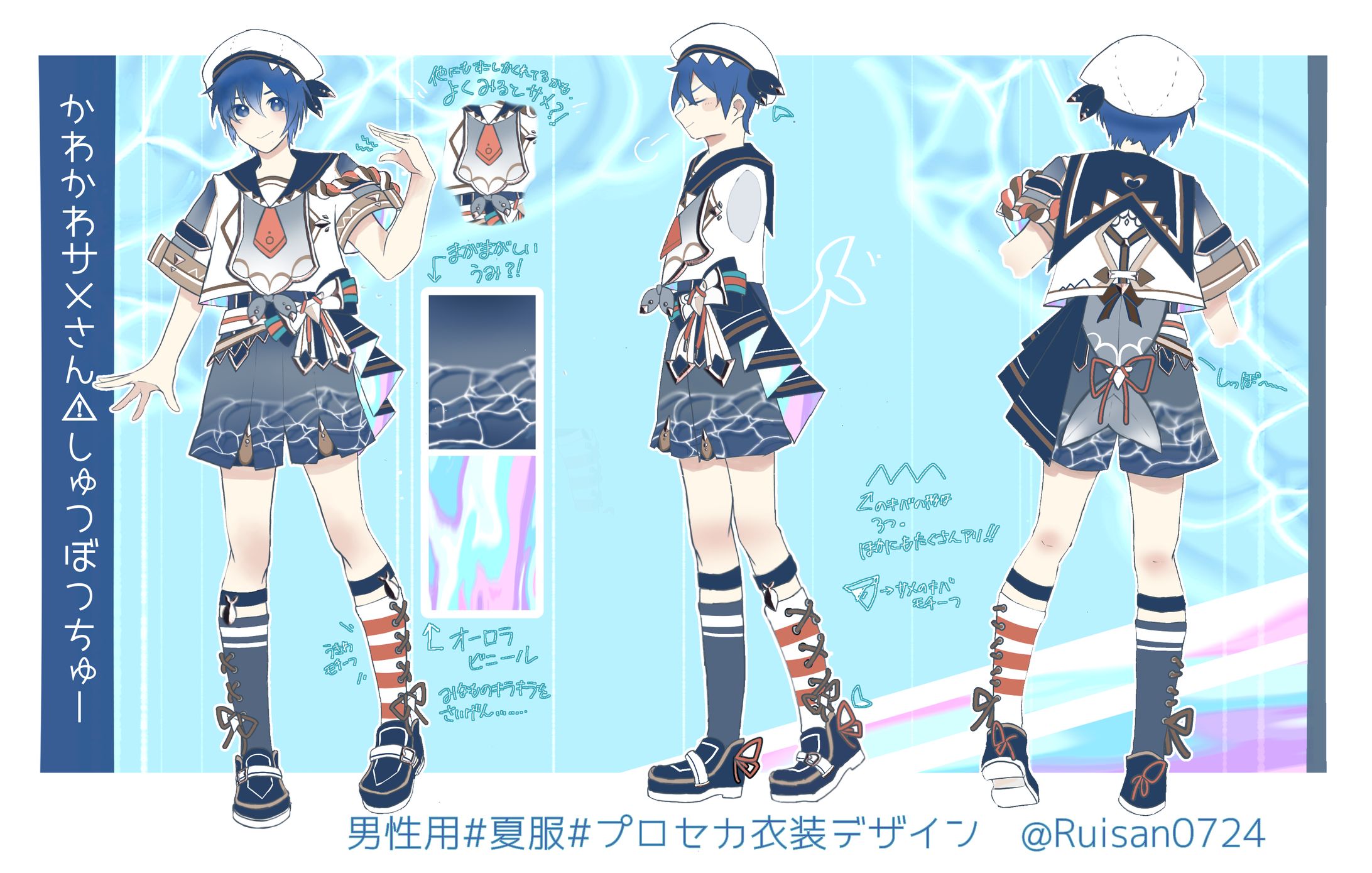 かわかわサメさん⚠しゅつぼつちゅー-1