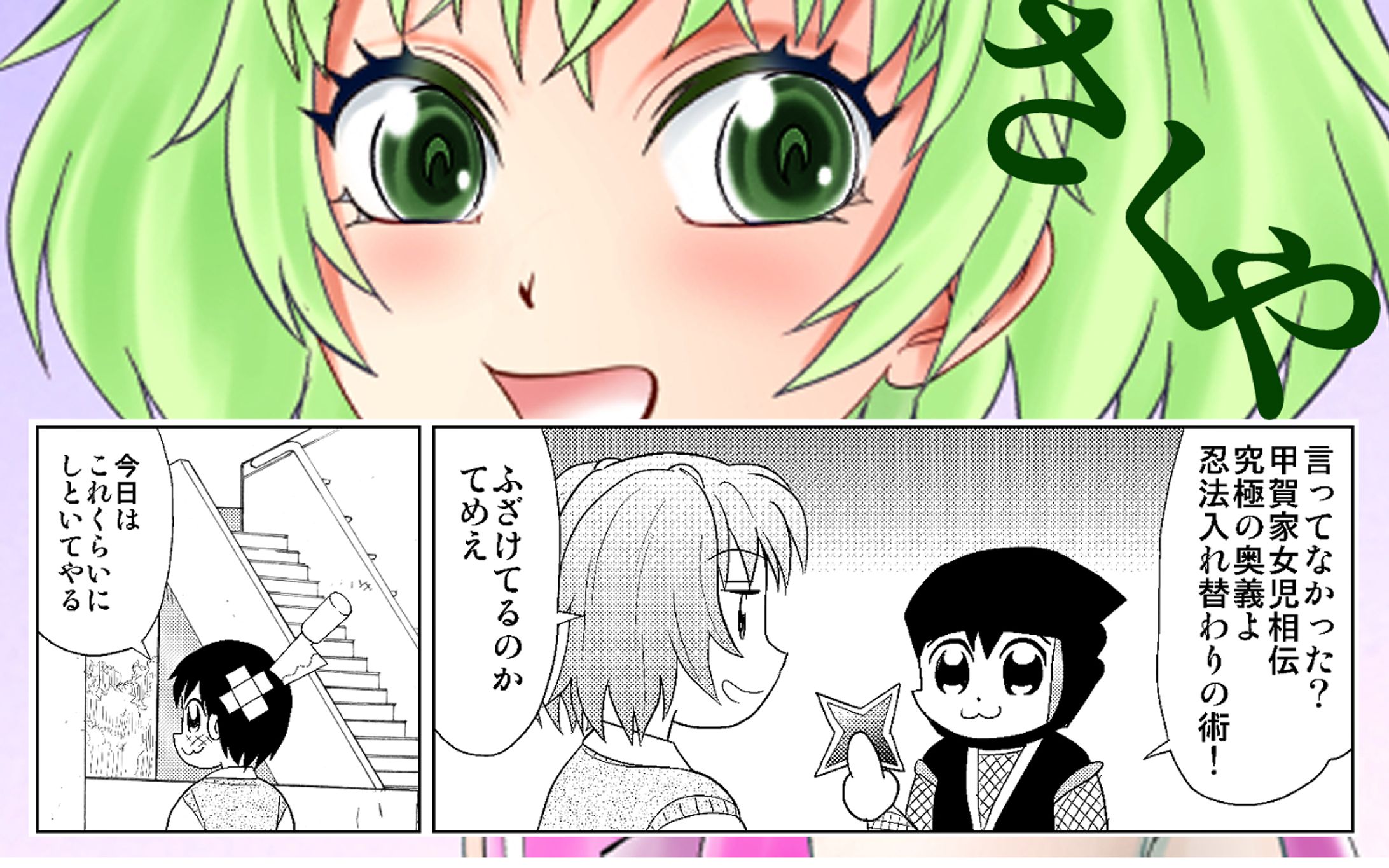 ファンカード-1