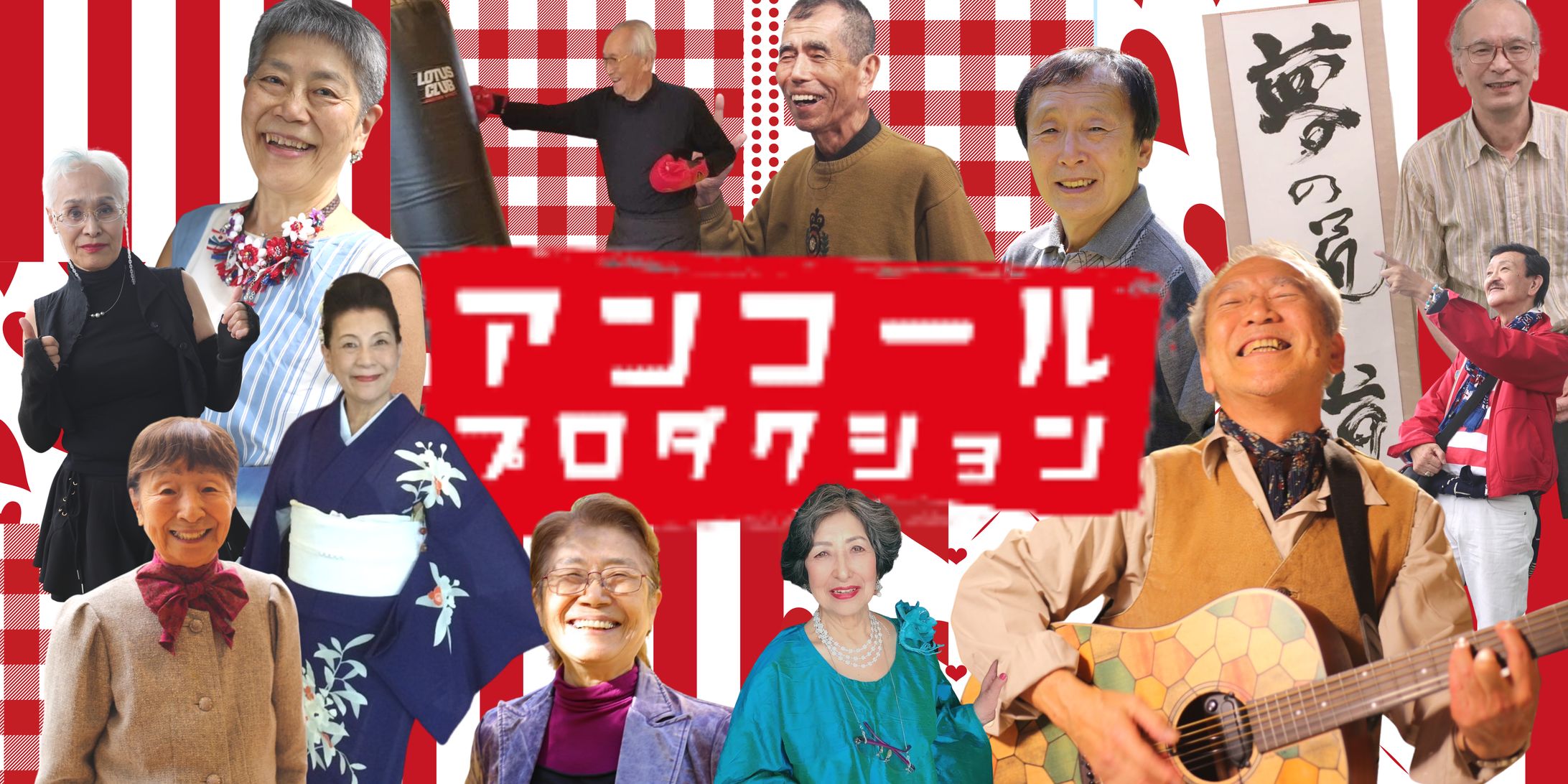 アンコールプロダクション様-1