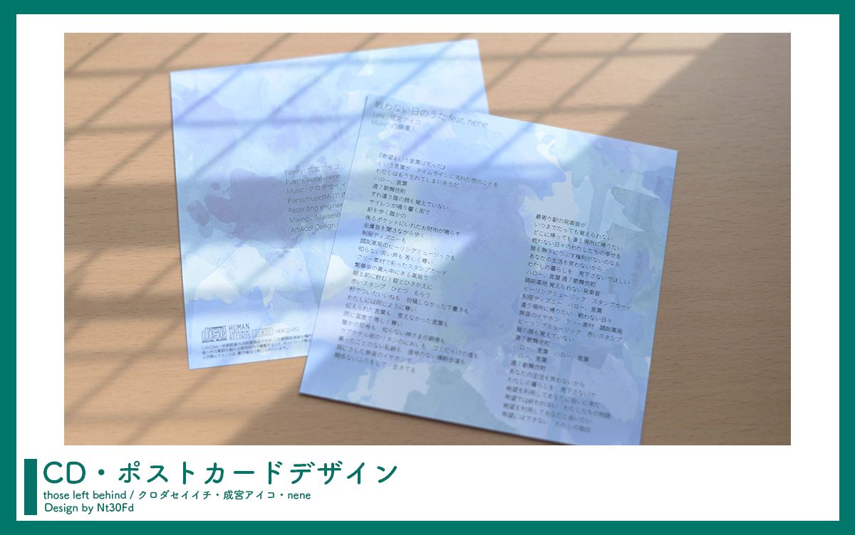 オファー cd デザイン 依頼