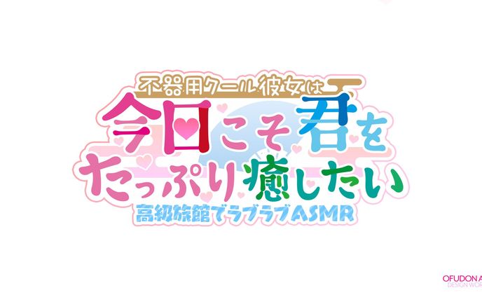 音声、#私はこんな仕事がしたい