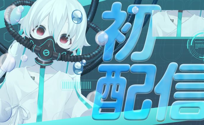 魅白クーク様　サムネイルデザイン