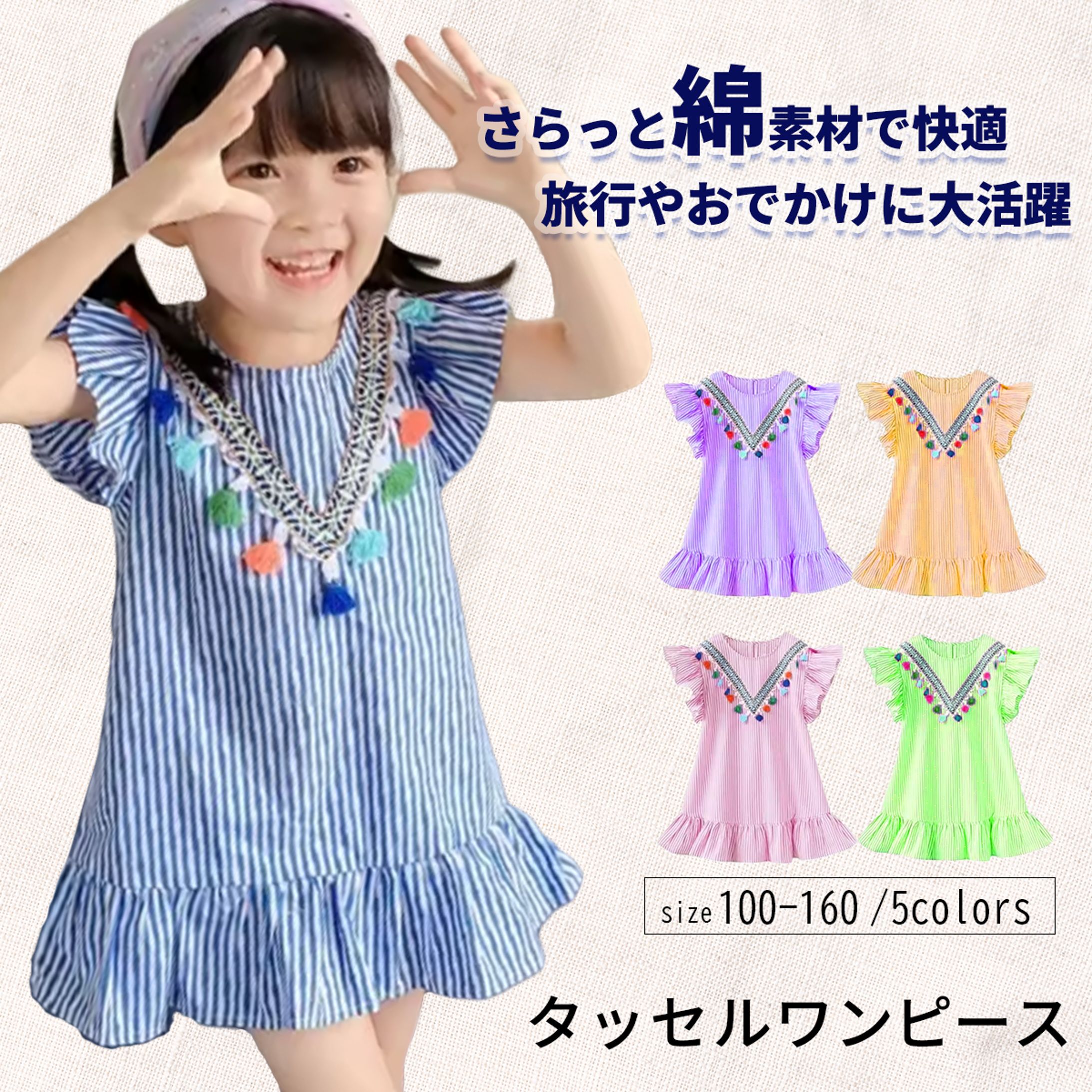 タッセルワンピース-1