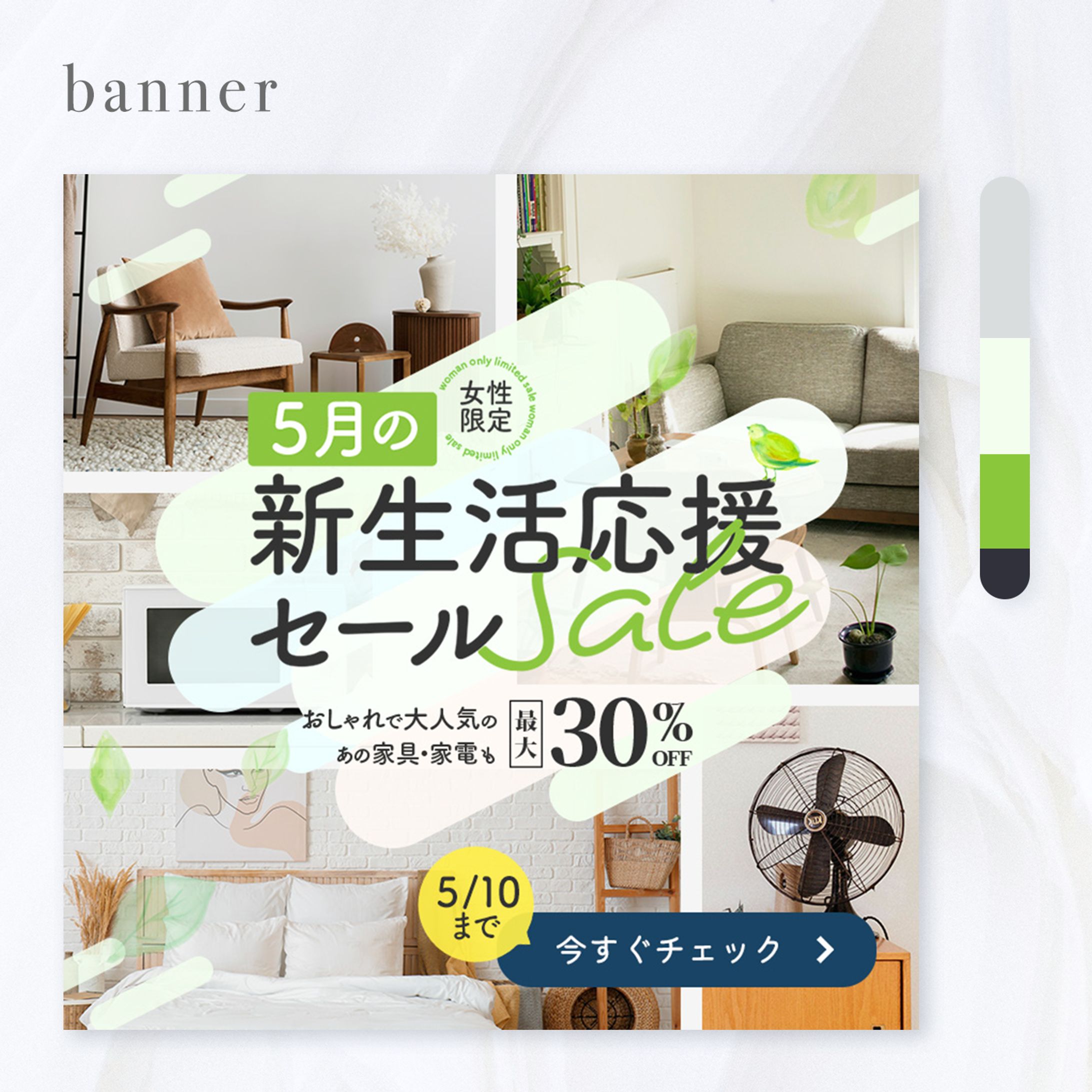 【自主制作】新生活応援セールNo.3_バナー-1