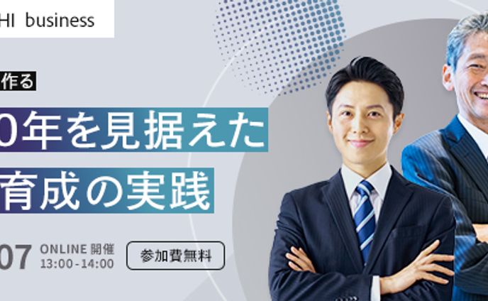 バナー：ビジネスセミナー