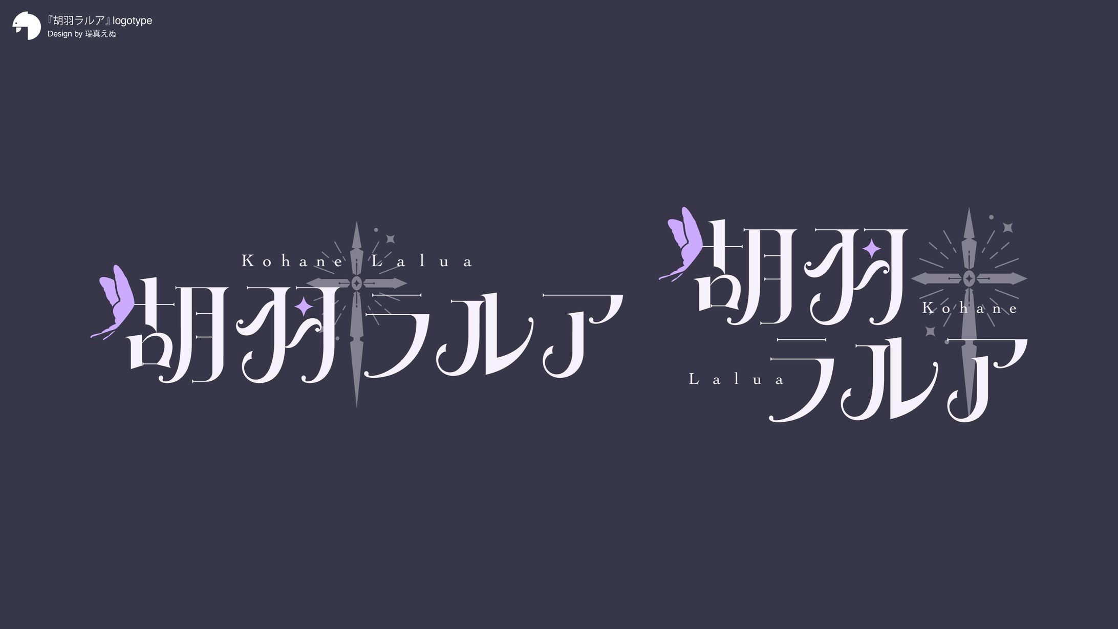 胡羽ラルア_logo-1