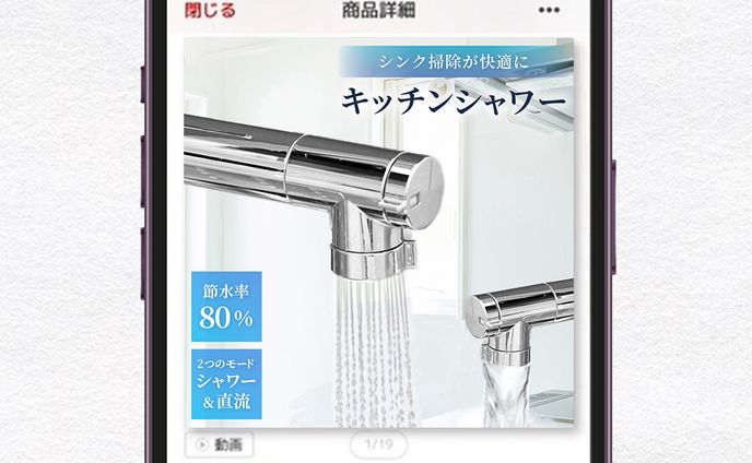 【バナー(楽天)】キッチンシャワー