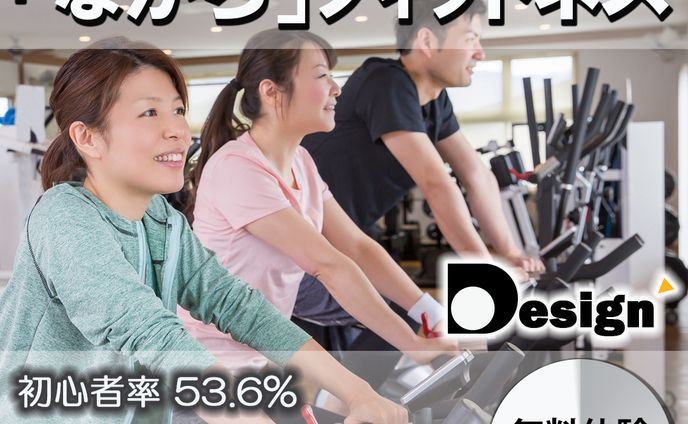 バナー：フィットネス