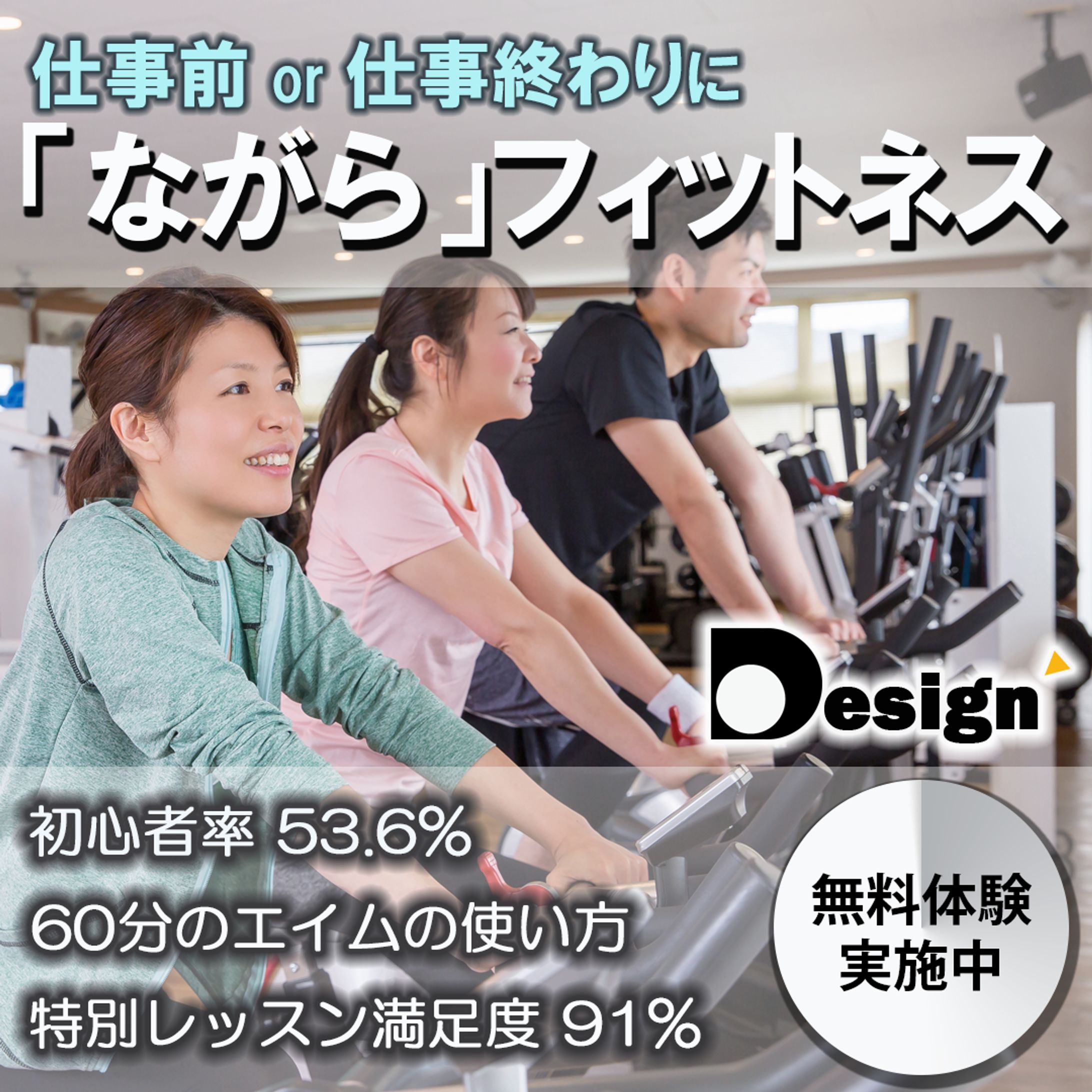 バナー：フィットネス-1