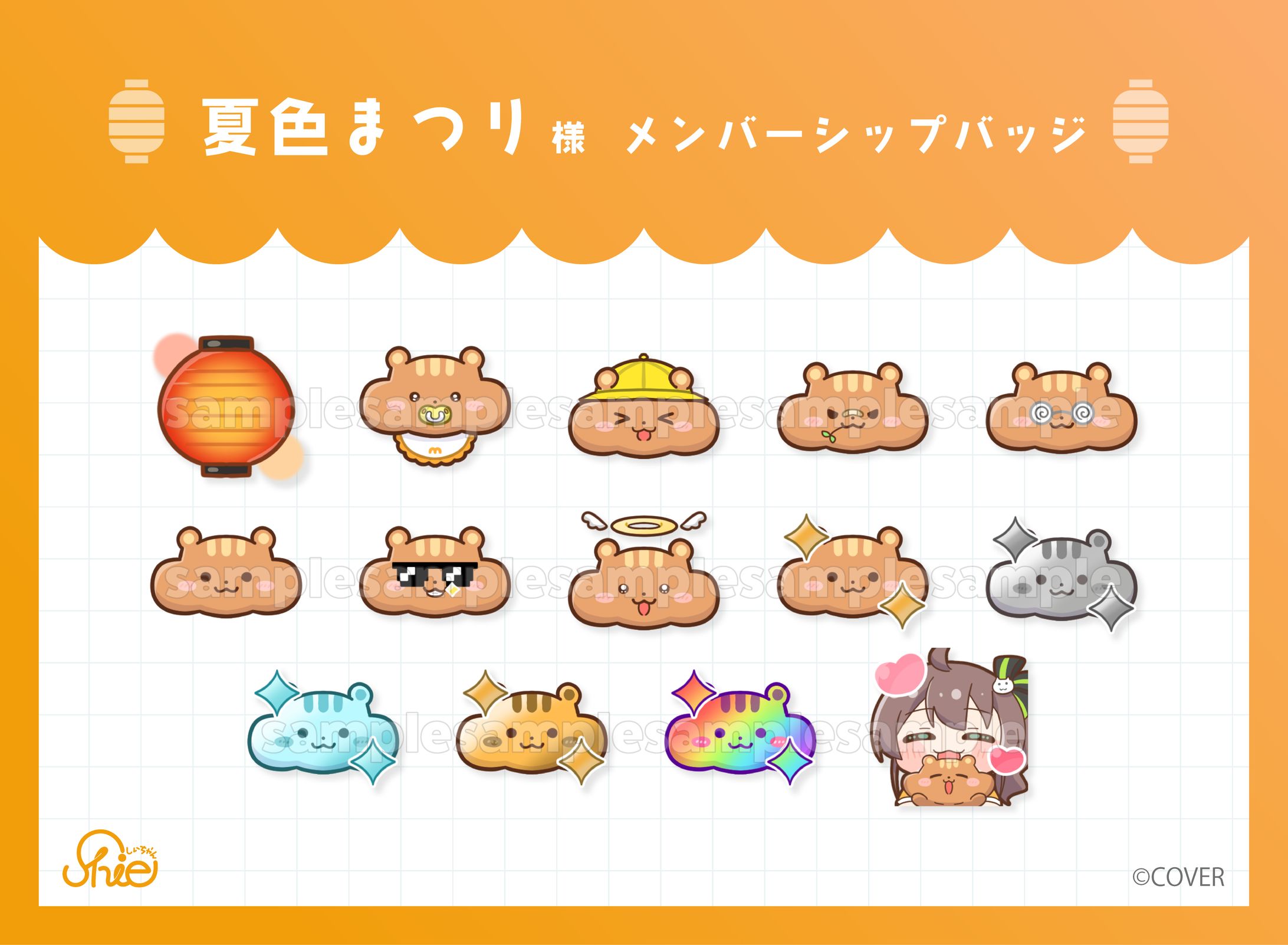 ホロライブ所属 夏色まつり様_メンバーシップバッジ-1
