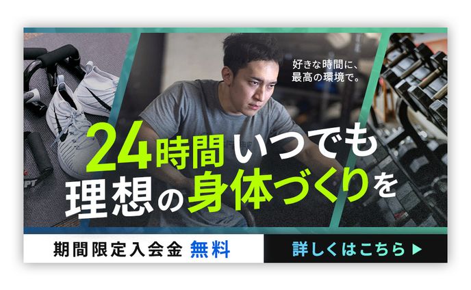 【バナーデザイン】男性向けスポーツジム【自主制作】