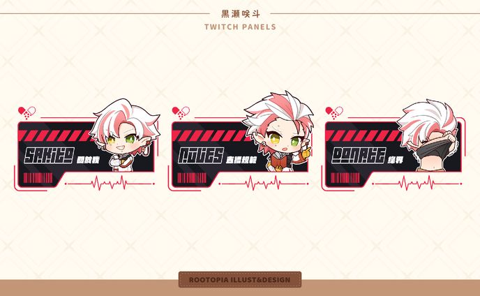 Illustration | Twitch Panels【黒瀬咲斗】