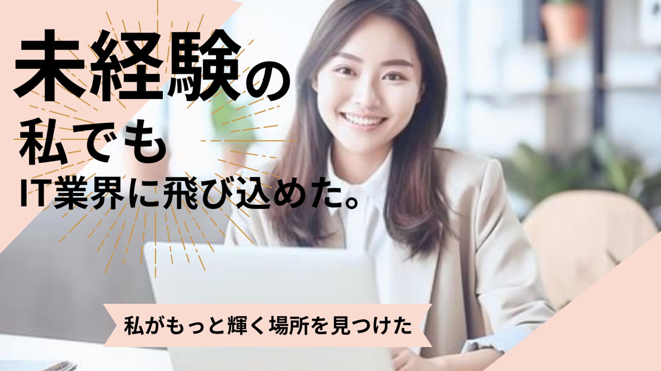 仕事　サムネイル-1