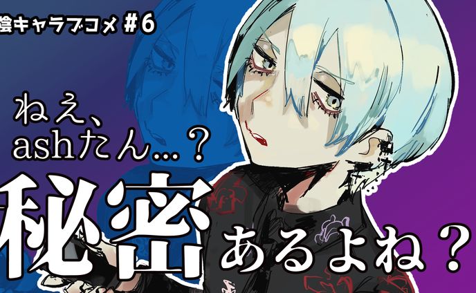 サムネイル_陰キャラブコメ