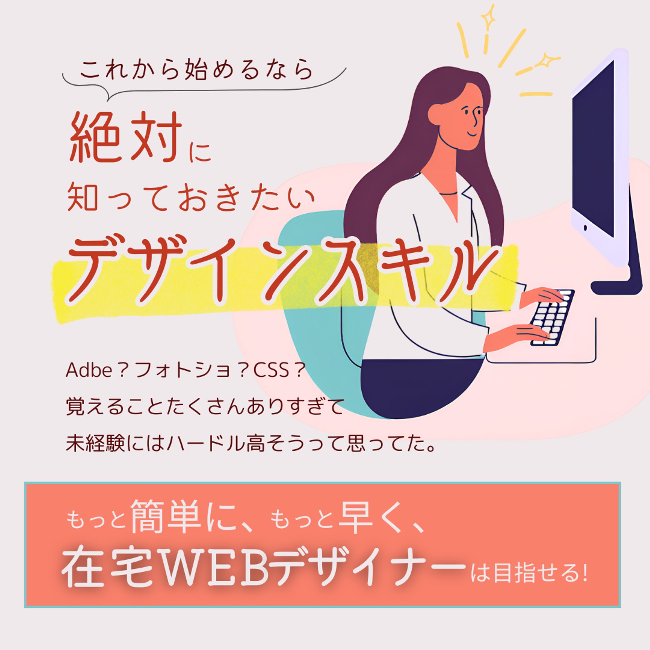 オンライン教材販売-1
