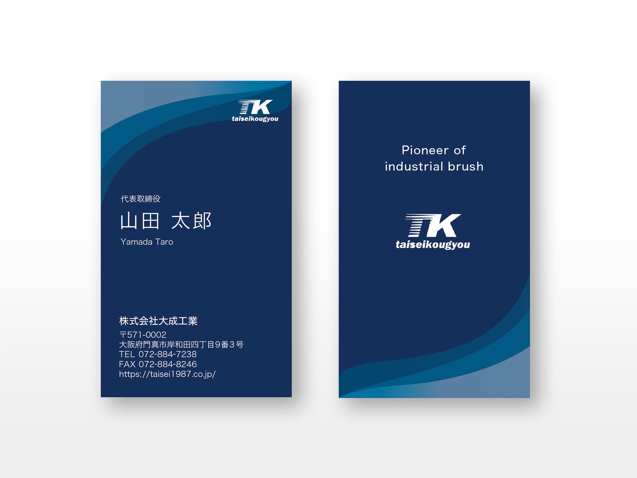 大成工業様名刺-1
