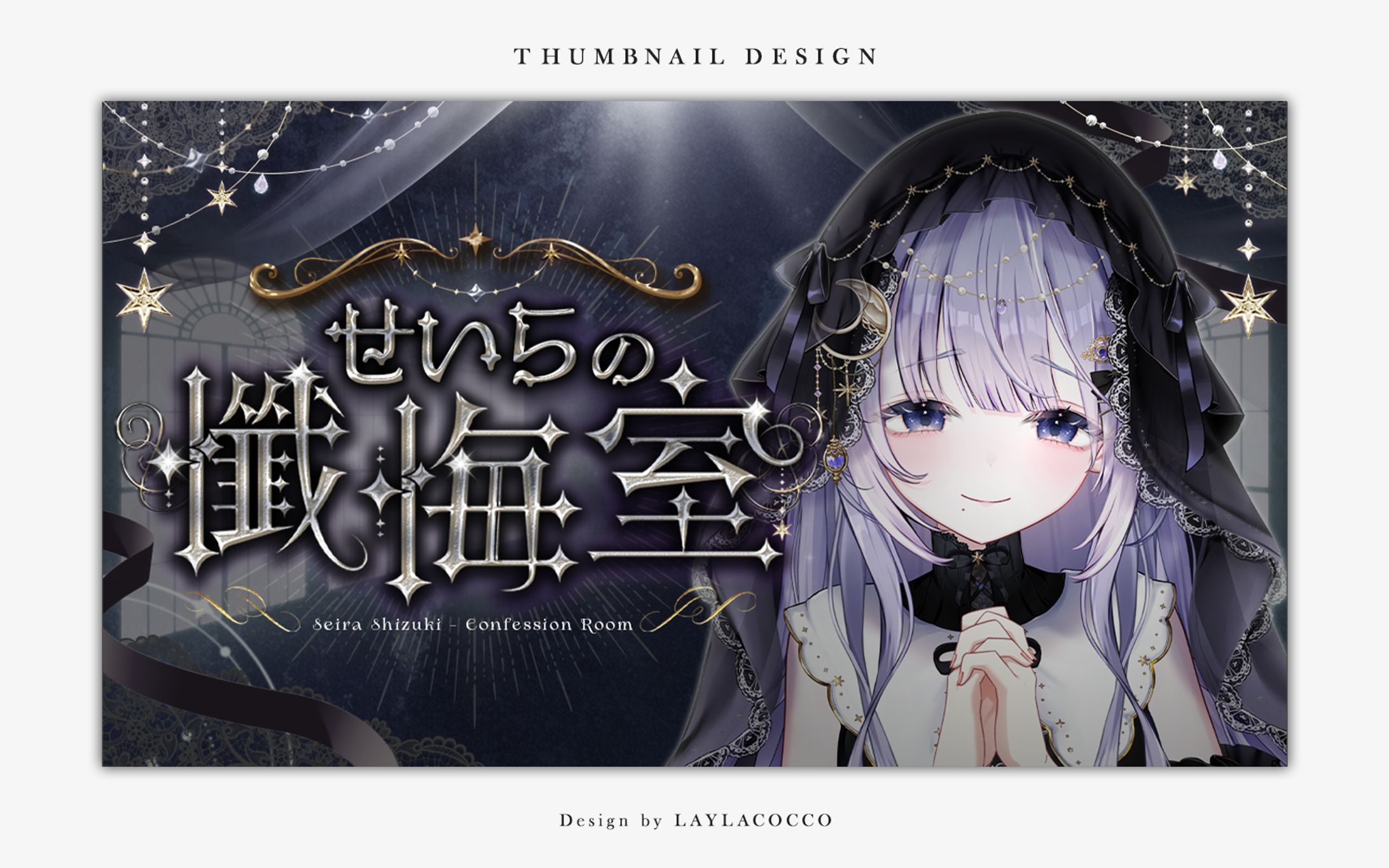 THUMBNAIL DESIGN/紫月せいら-1
