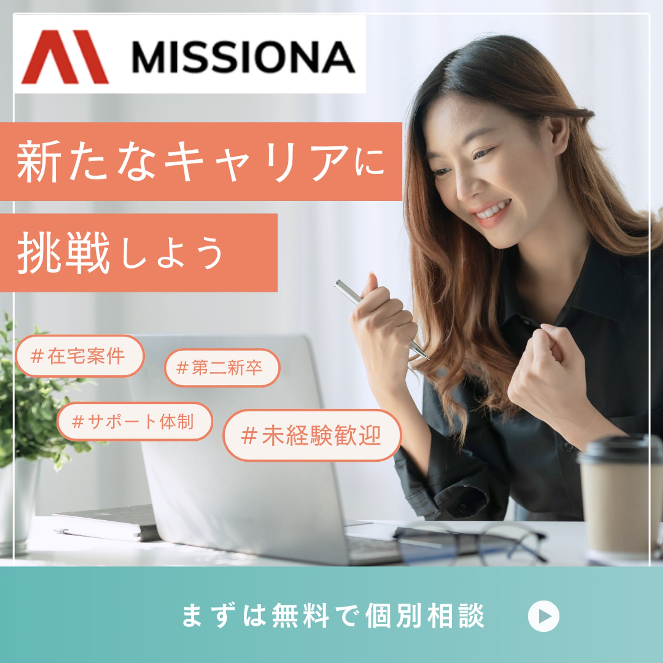 WEBデザイン宣伝バナー②-1