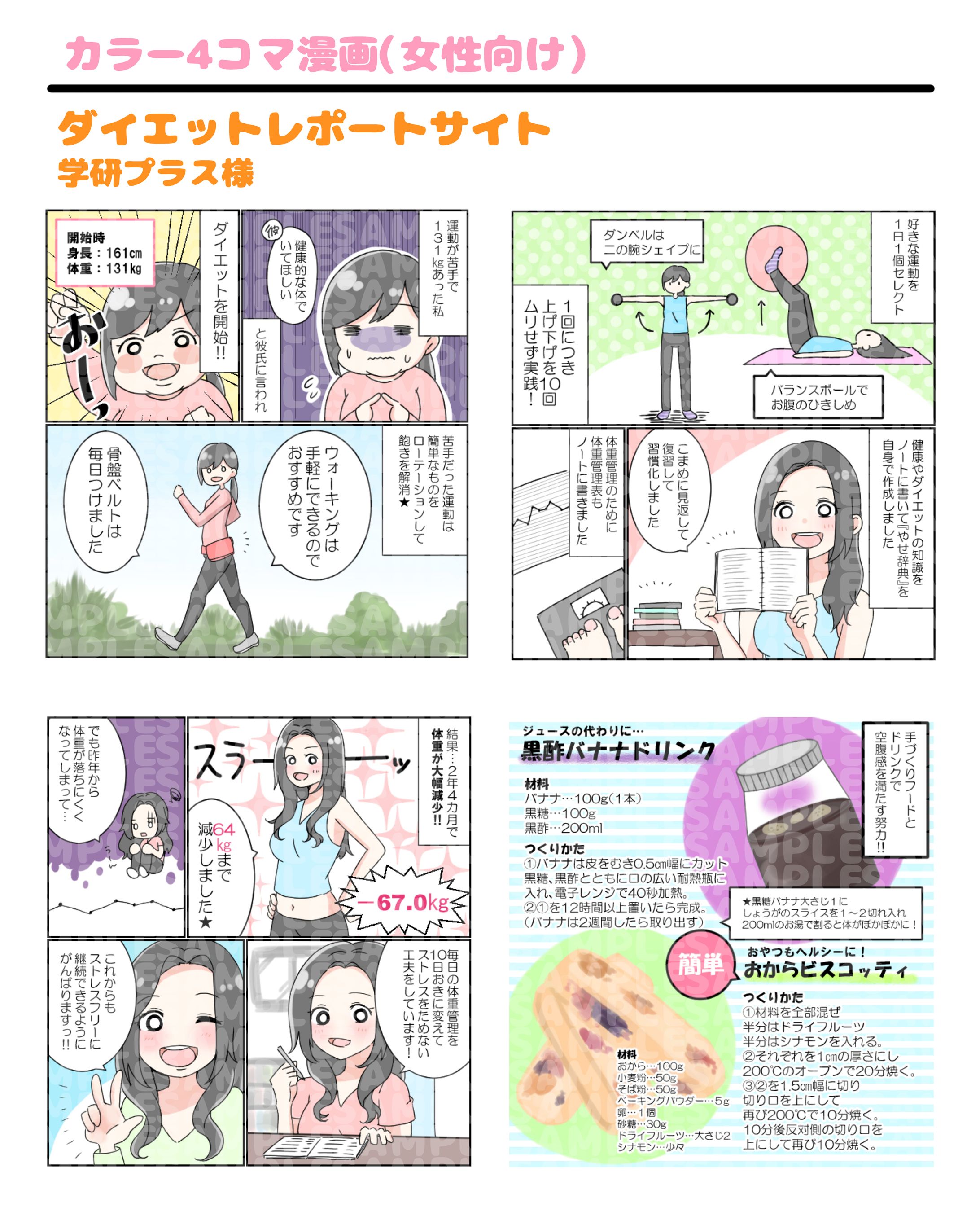 学研プラス様-1