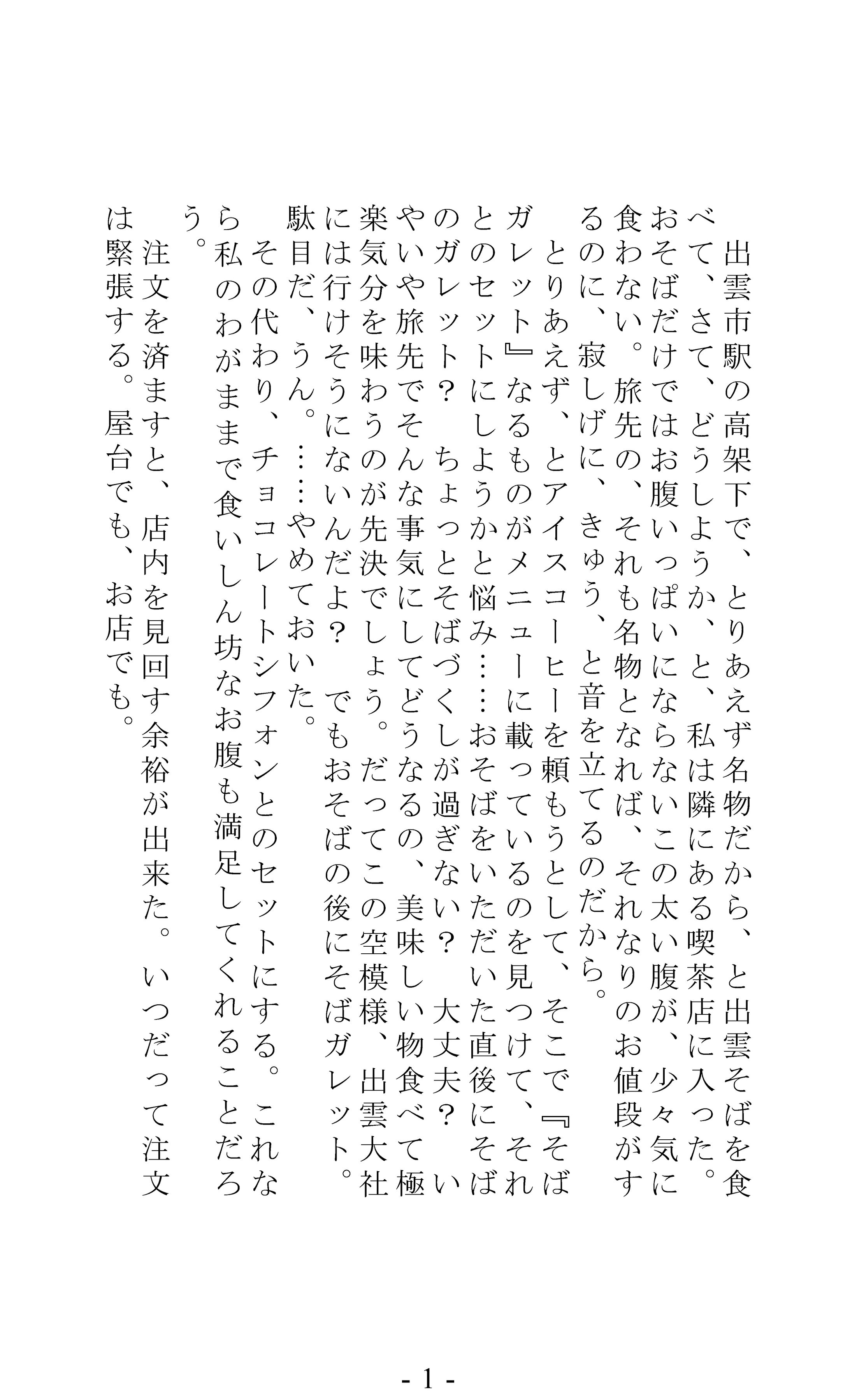 幸福-1