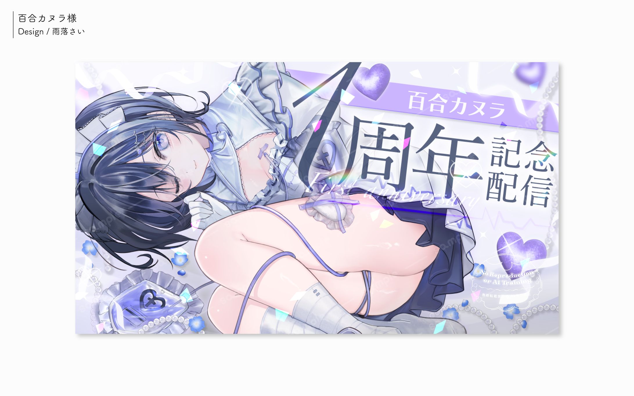 百合カヌラ様/サムネイル-1