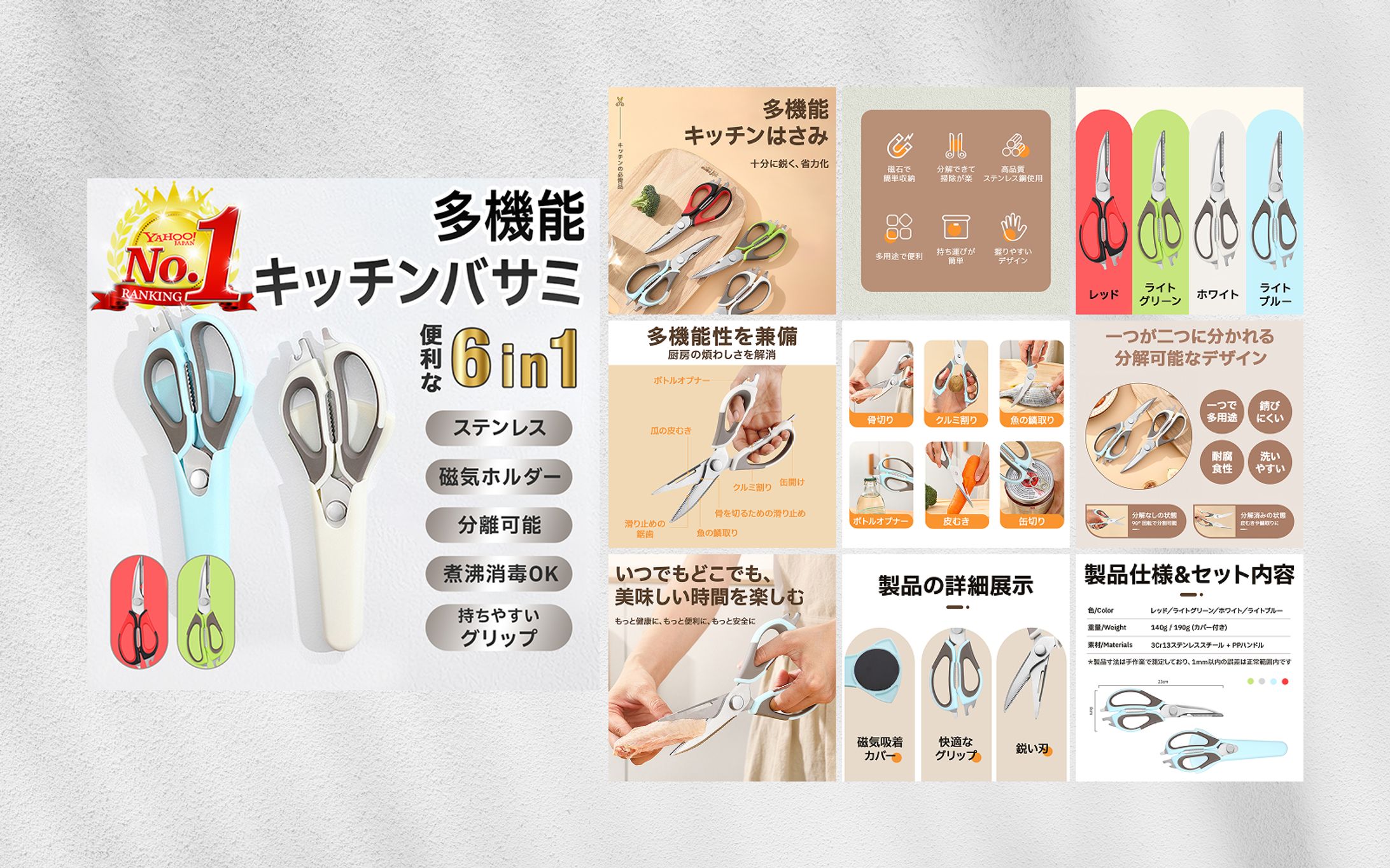 【商品画像】キッチンバサミ-1