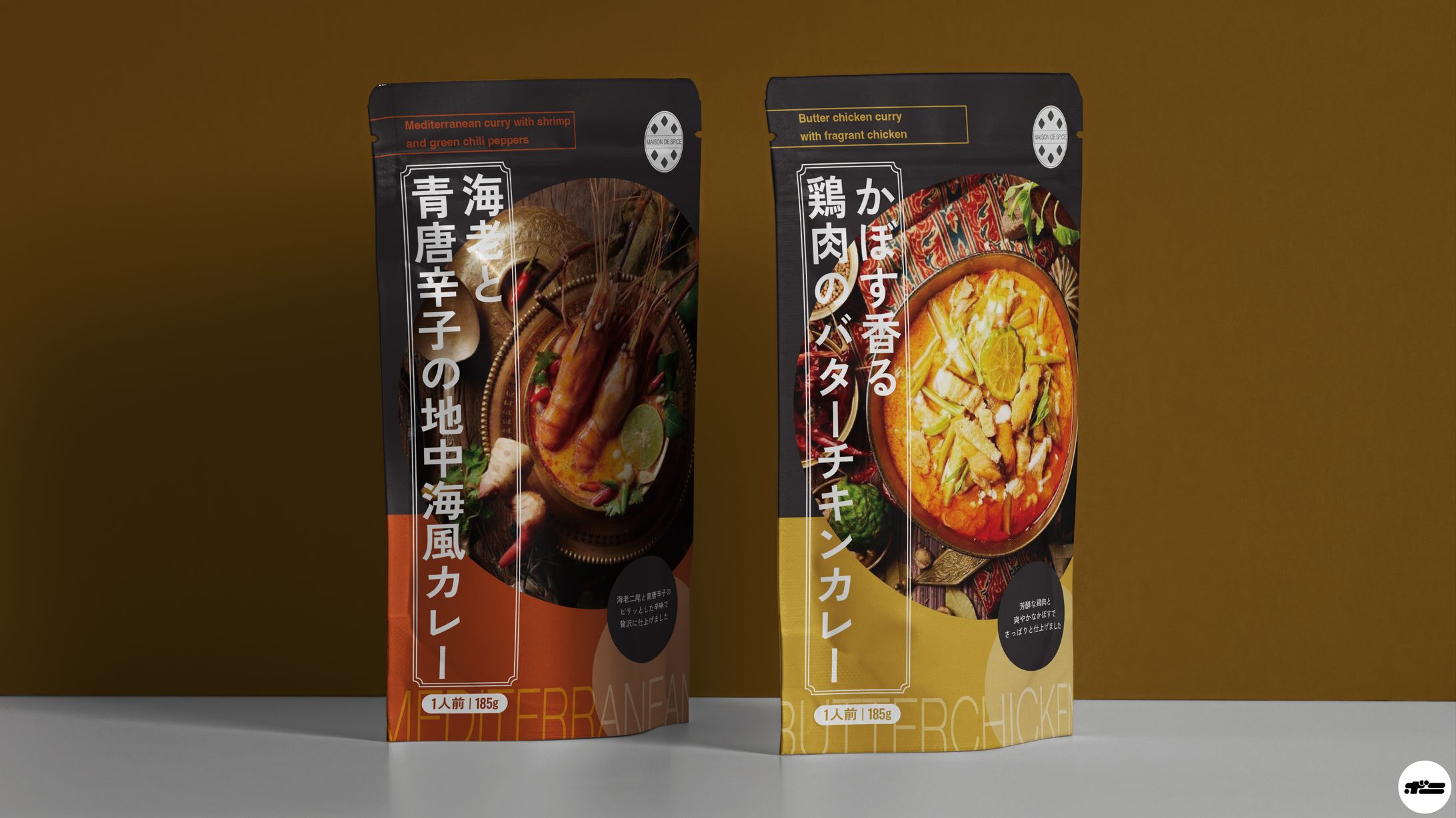 【pkg】MAISON DE SPICE カレー2種-1