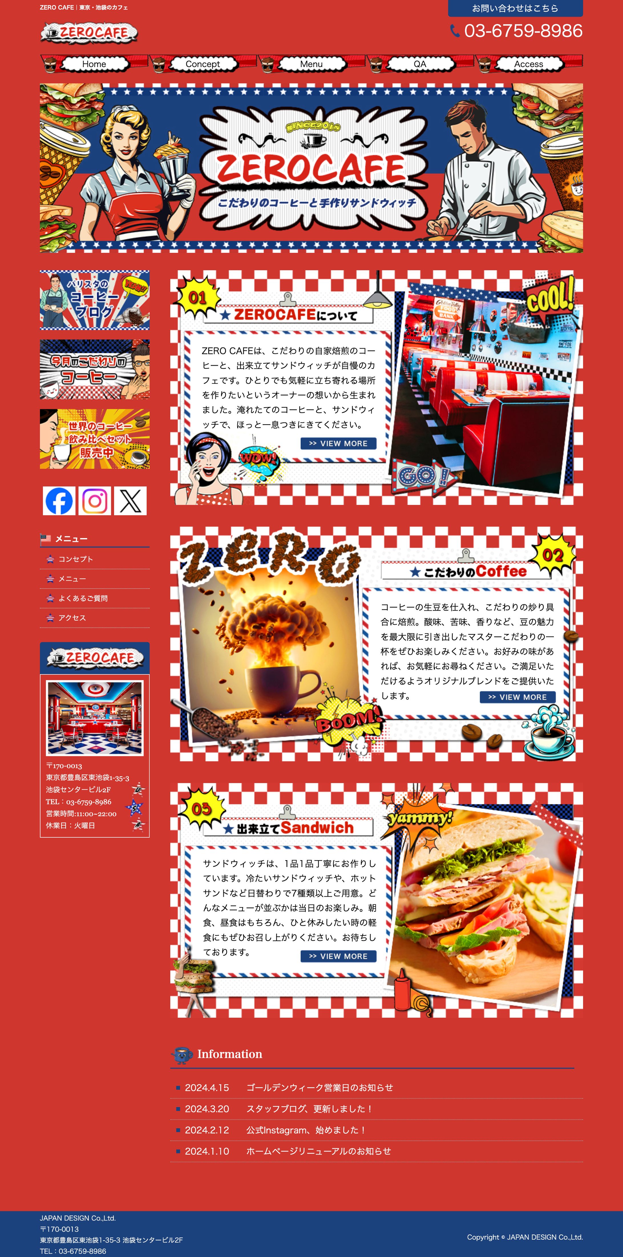 カフェHP(アメリカンテイスト)-1