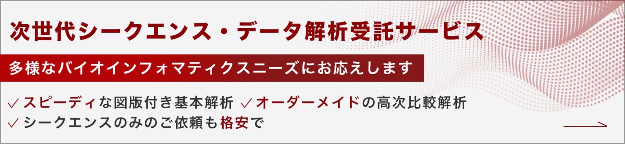 ランディングページバナー-1