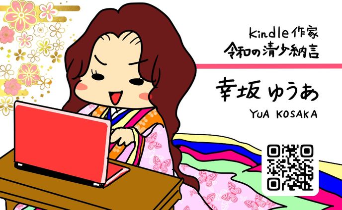 名刺、コミックエッセイ