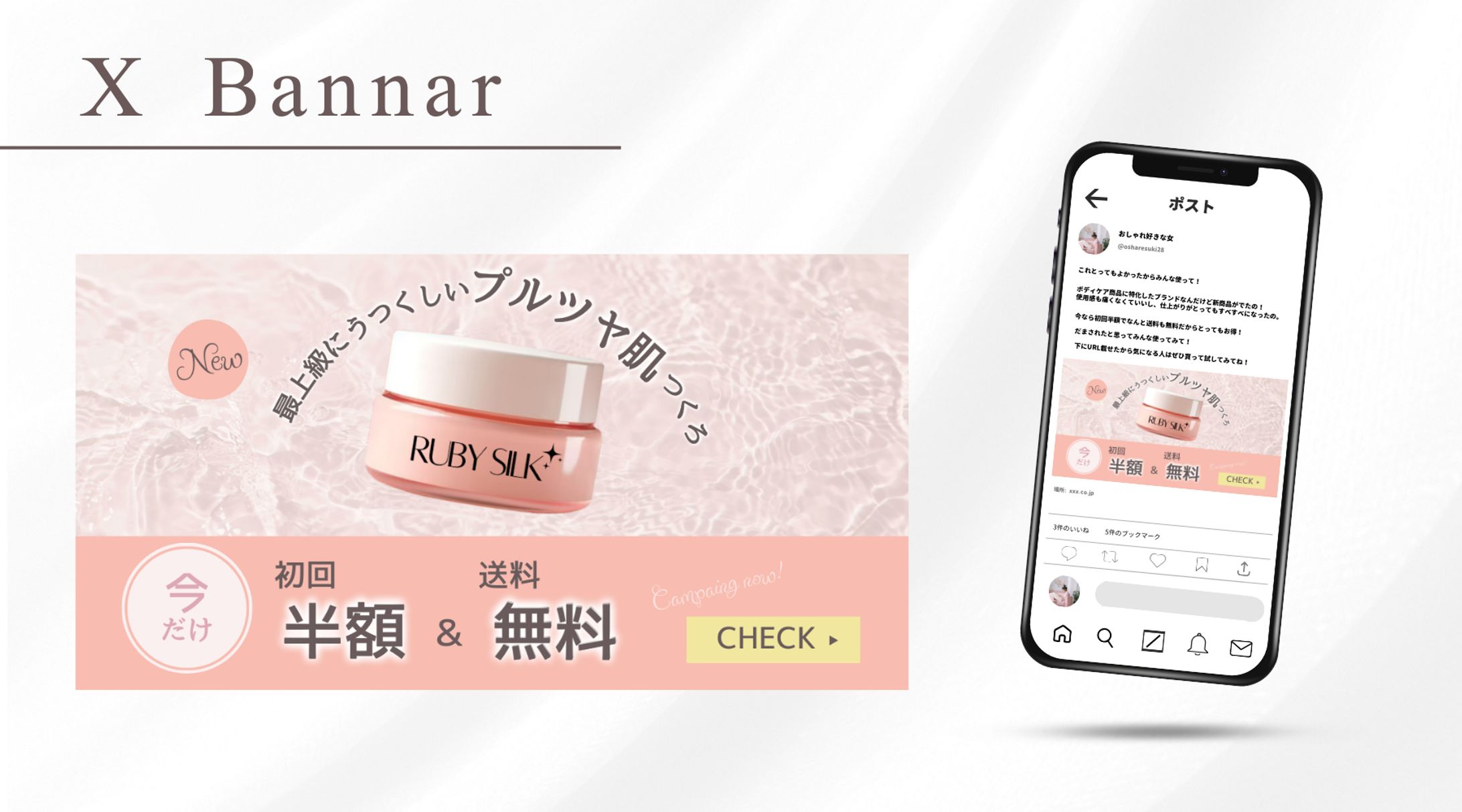 【Her Tech架空案件】ボディスクラブ-1