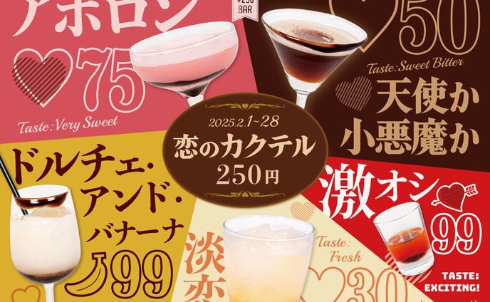 バレンタインPOP