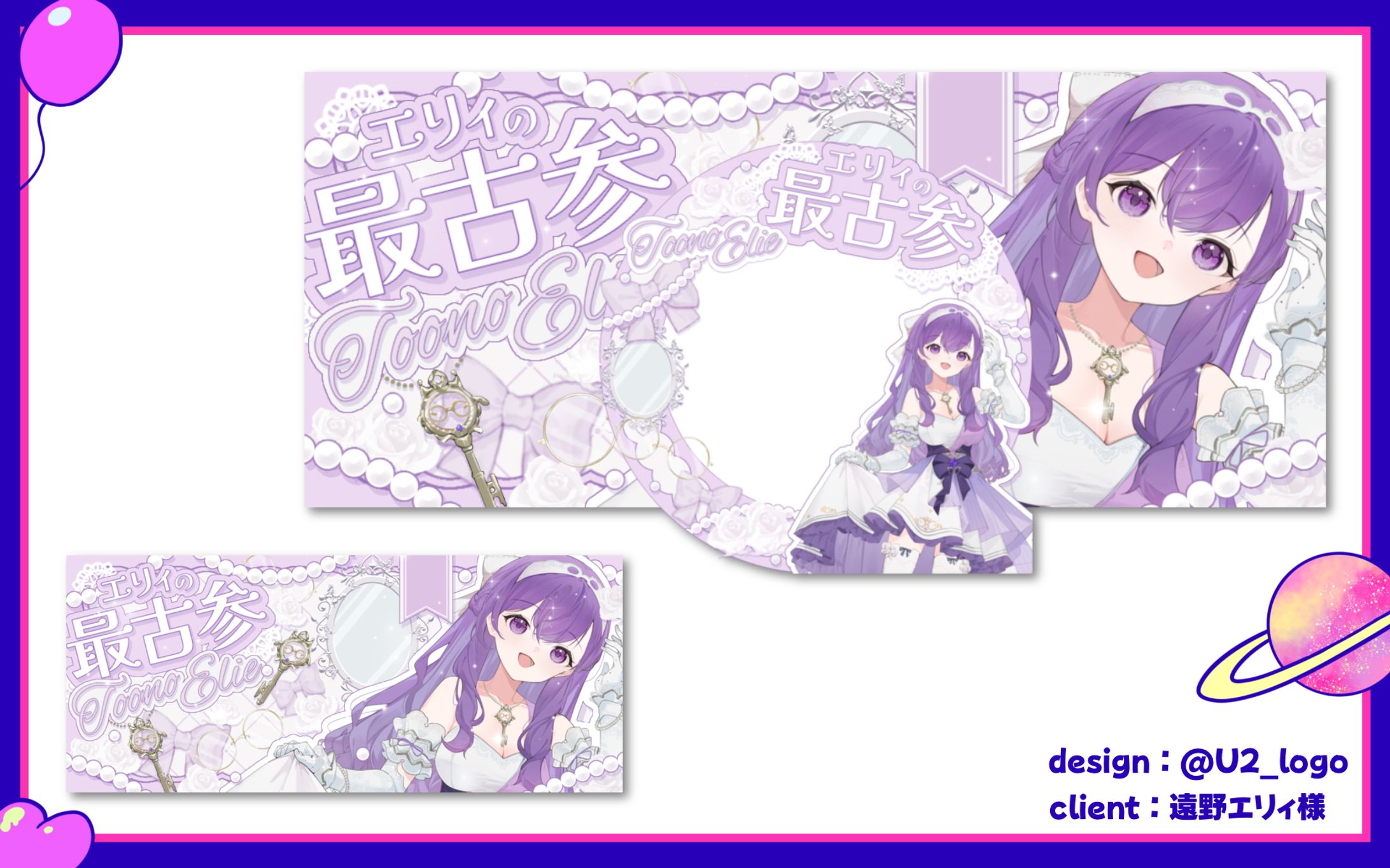 遠野エリィ様/アイコンリング＆IRIAMヘッダー-1