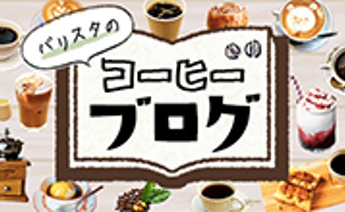 カフェHPサイドバナー①