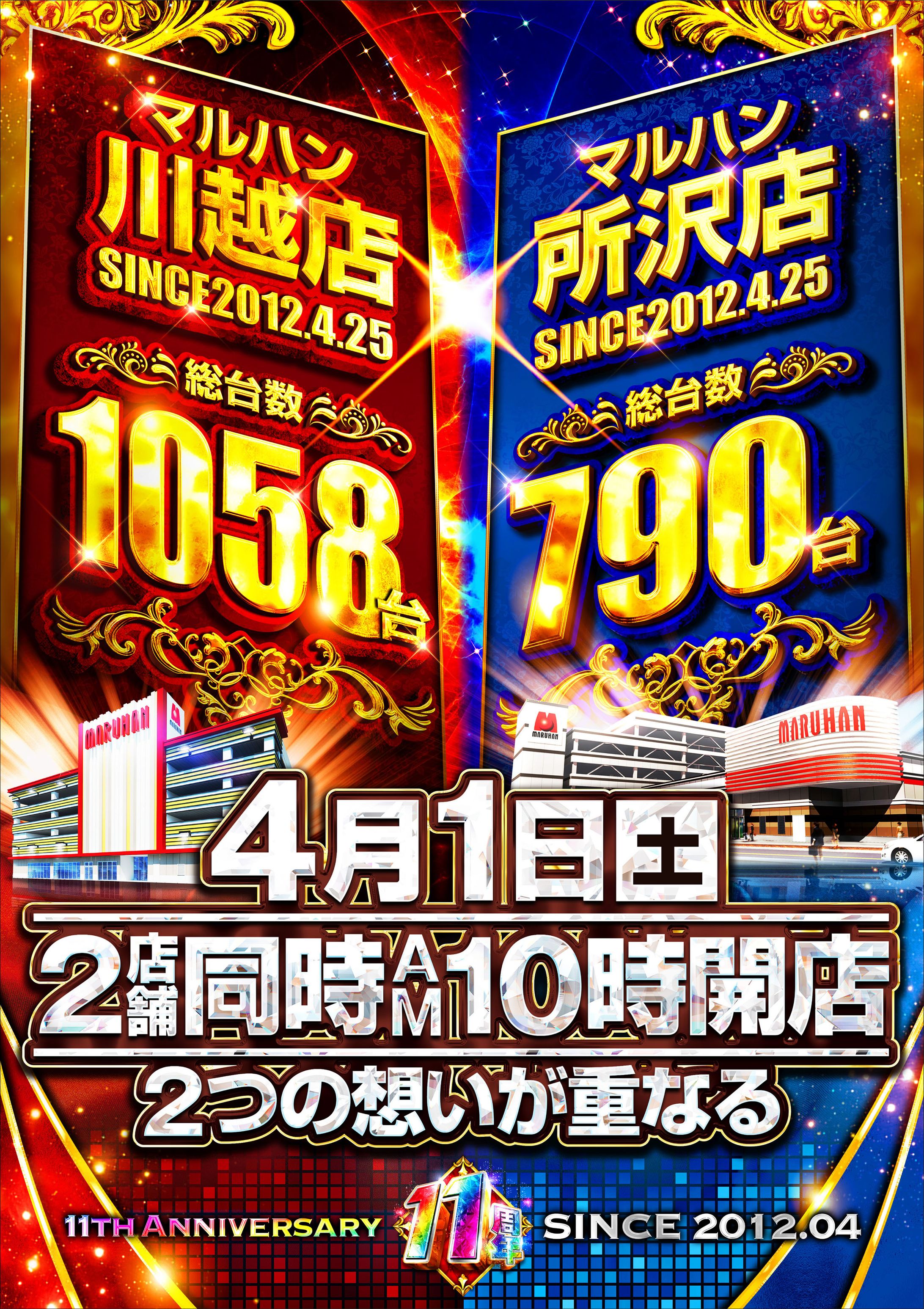 所沢230324高解像度-1