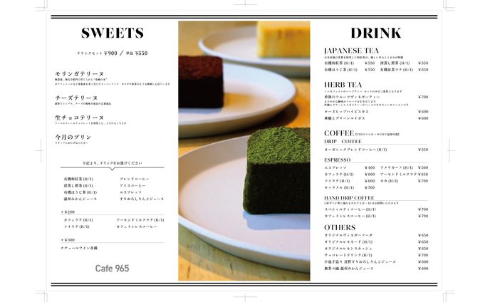 Cafe965 グランドメニュー