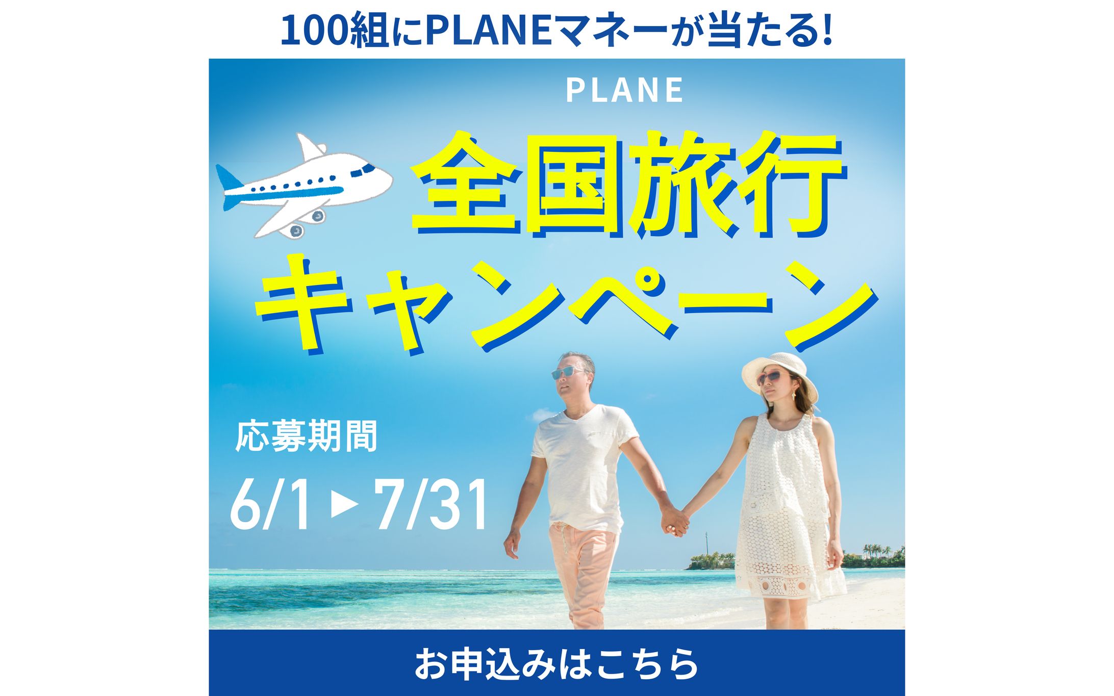【バナー】旅行会社系-1
