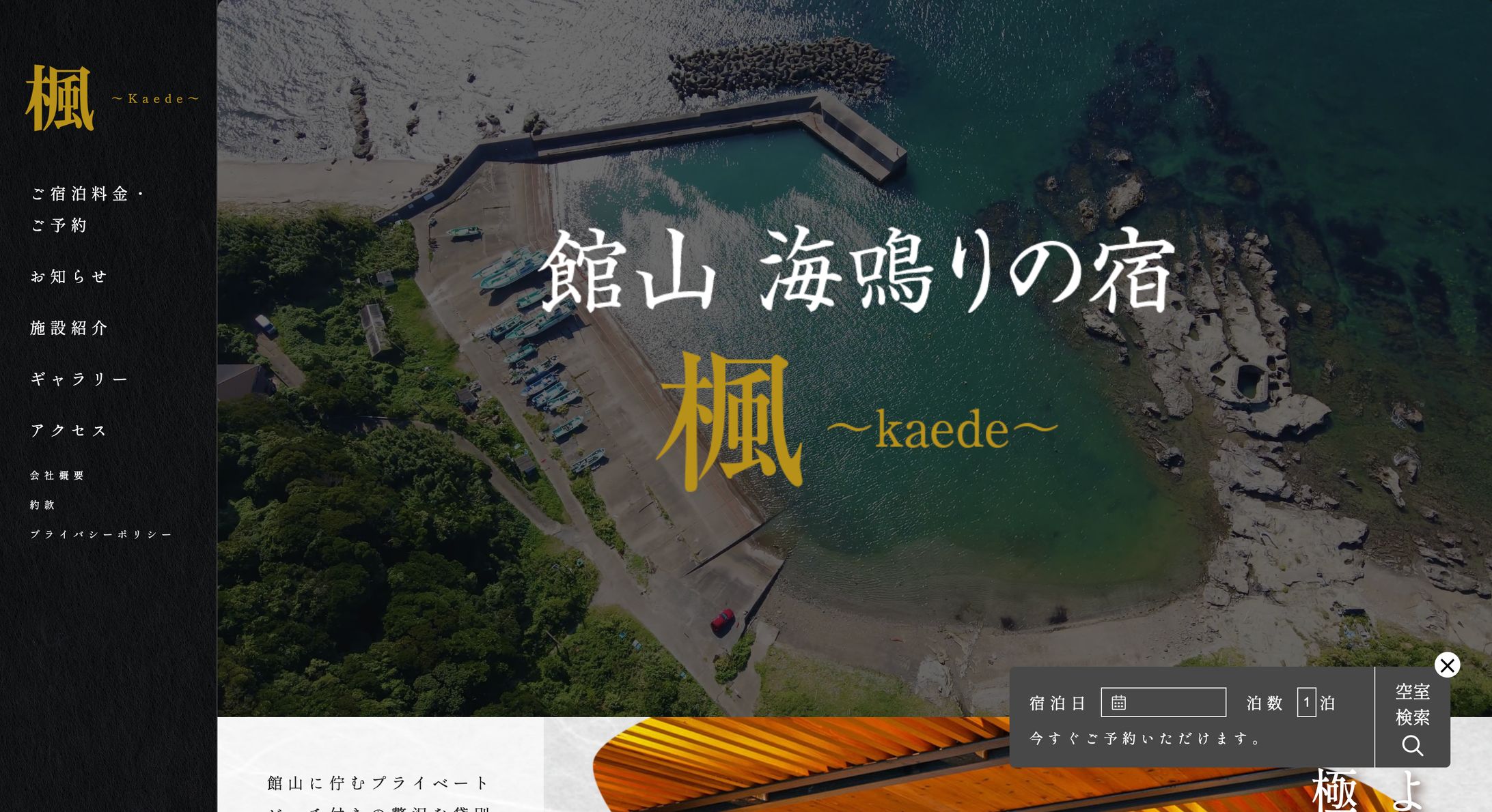 舘山　楓-1