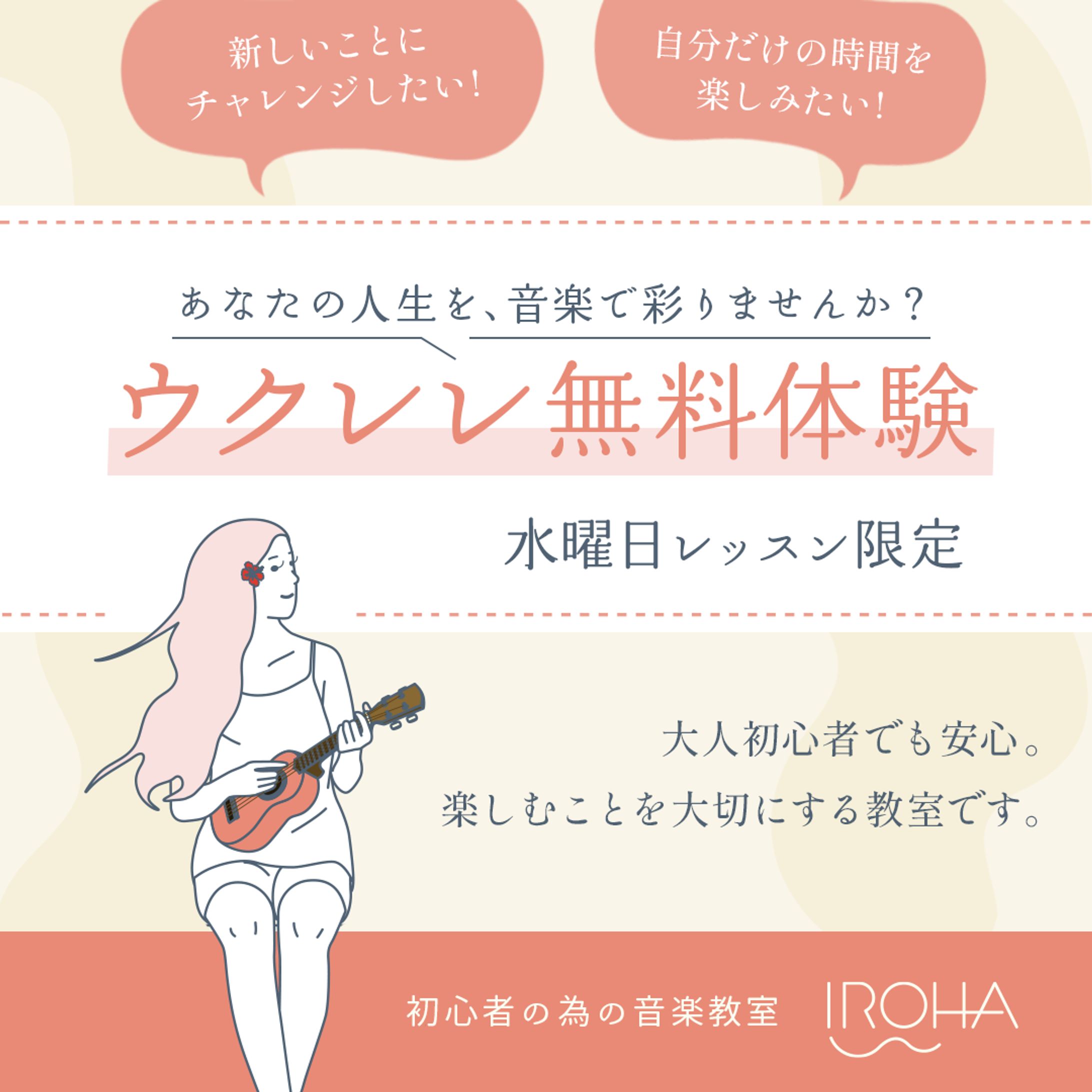 【インスタ広告】音楽教室様-1