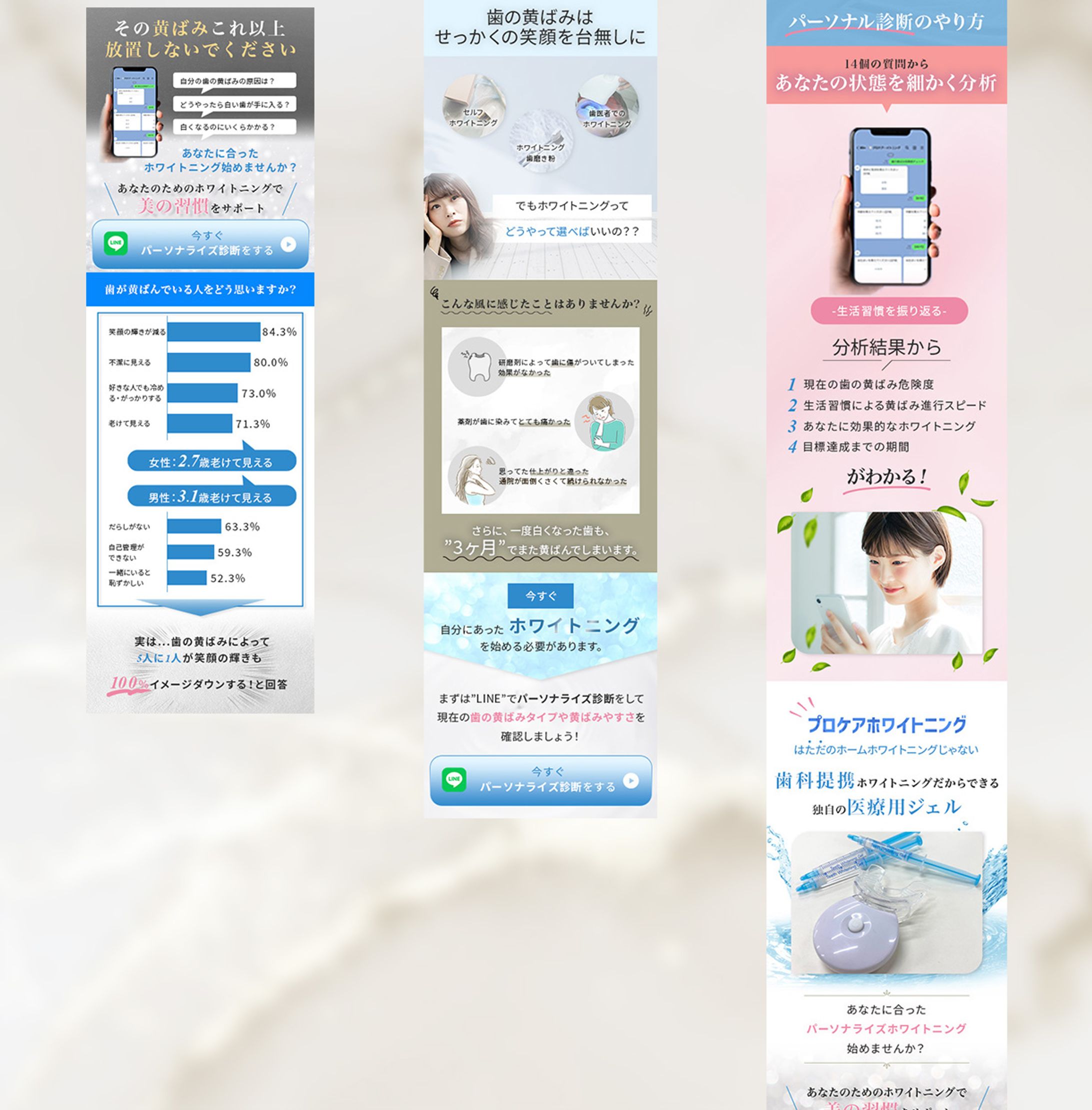 ホワイトニングサロンLP 追加コンテンツ-1
