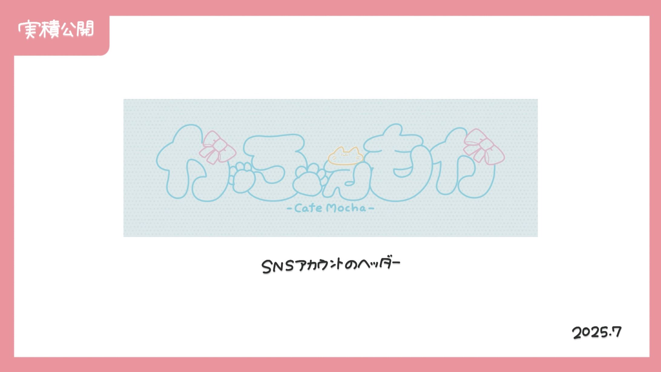 ロゴ制作依頼【かふぇもか】-1