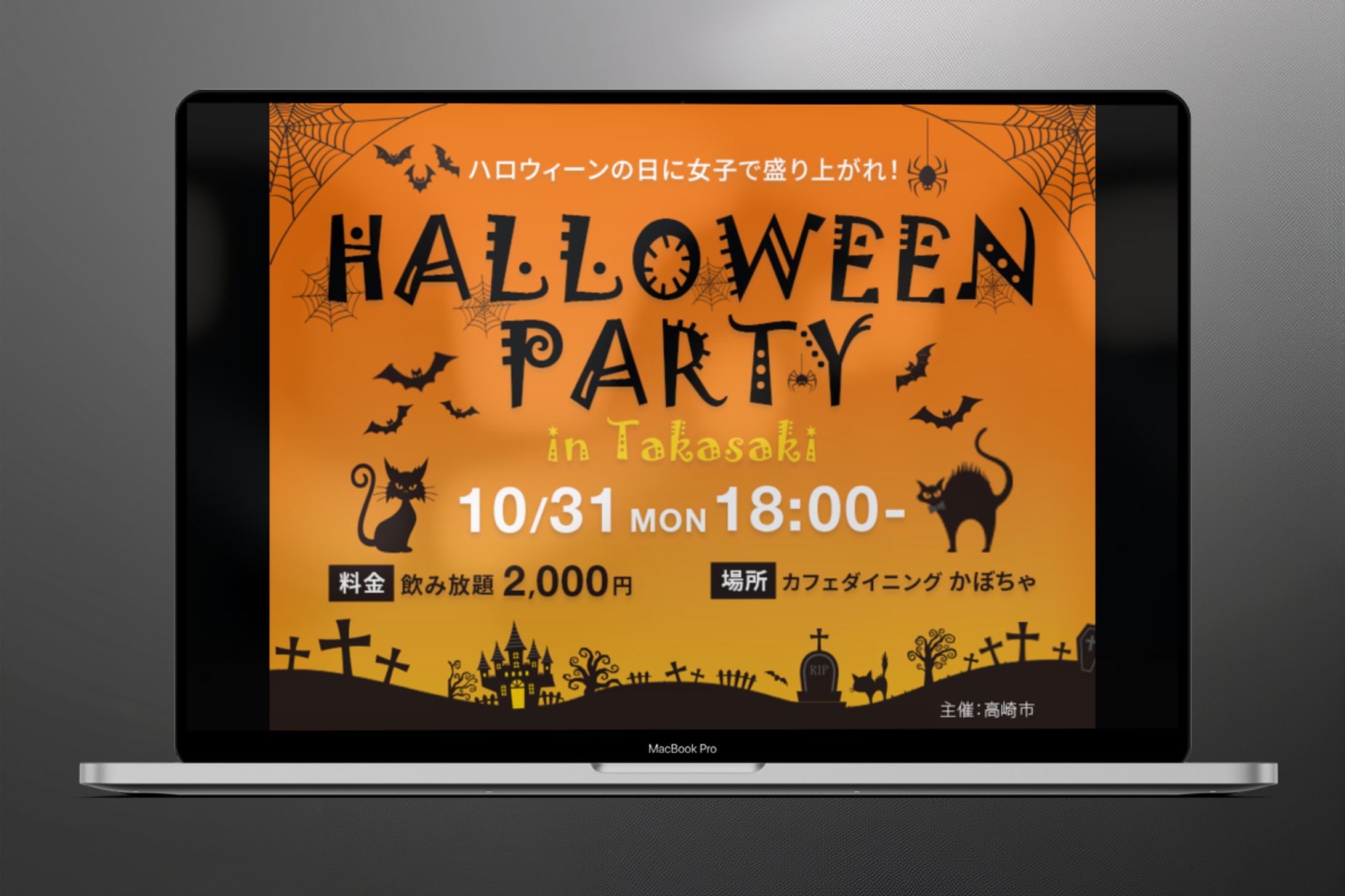 ハロウィンのバナー-1