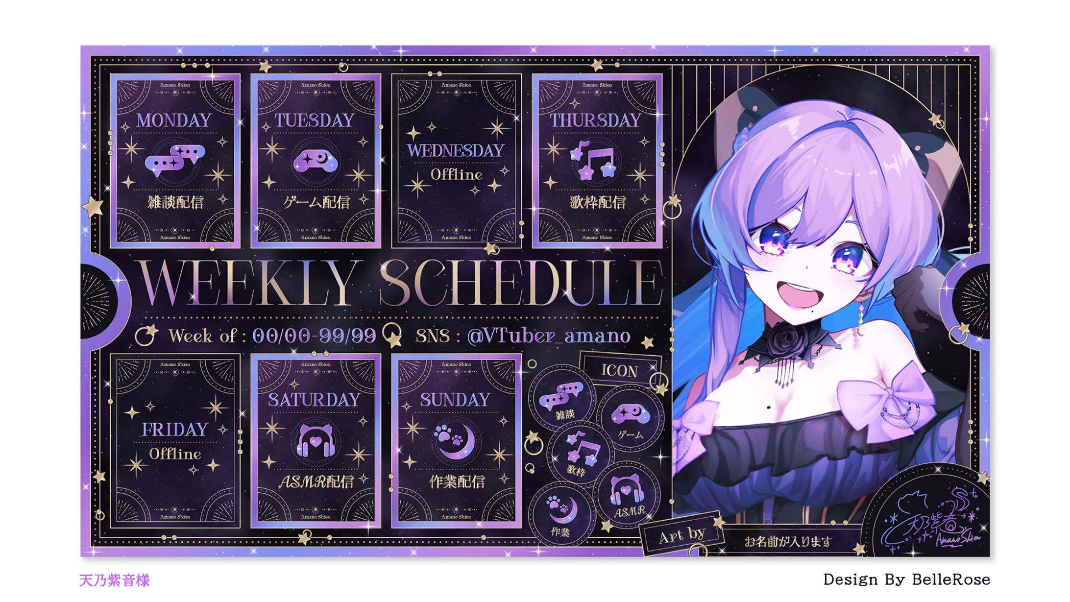 Schedule Design / 天乃紫音-1