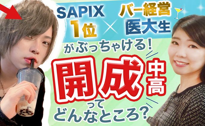 【実績】YouTubeサムネイル（省エネOLの中学受験応援ch 様）9