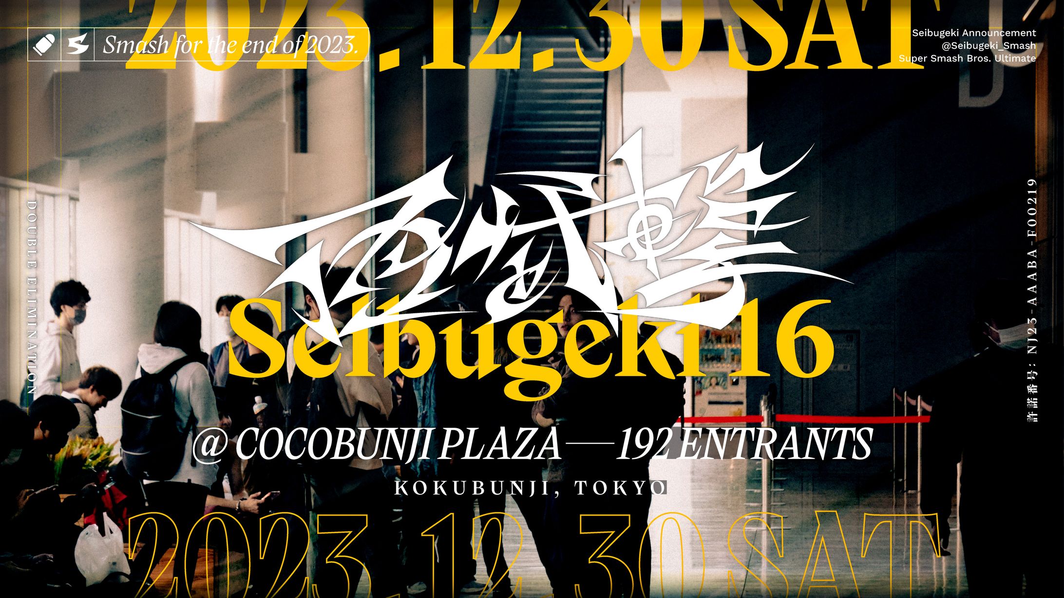 西武撃16 Seibugeki16-1